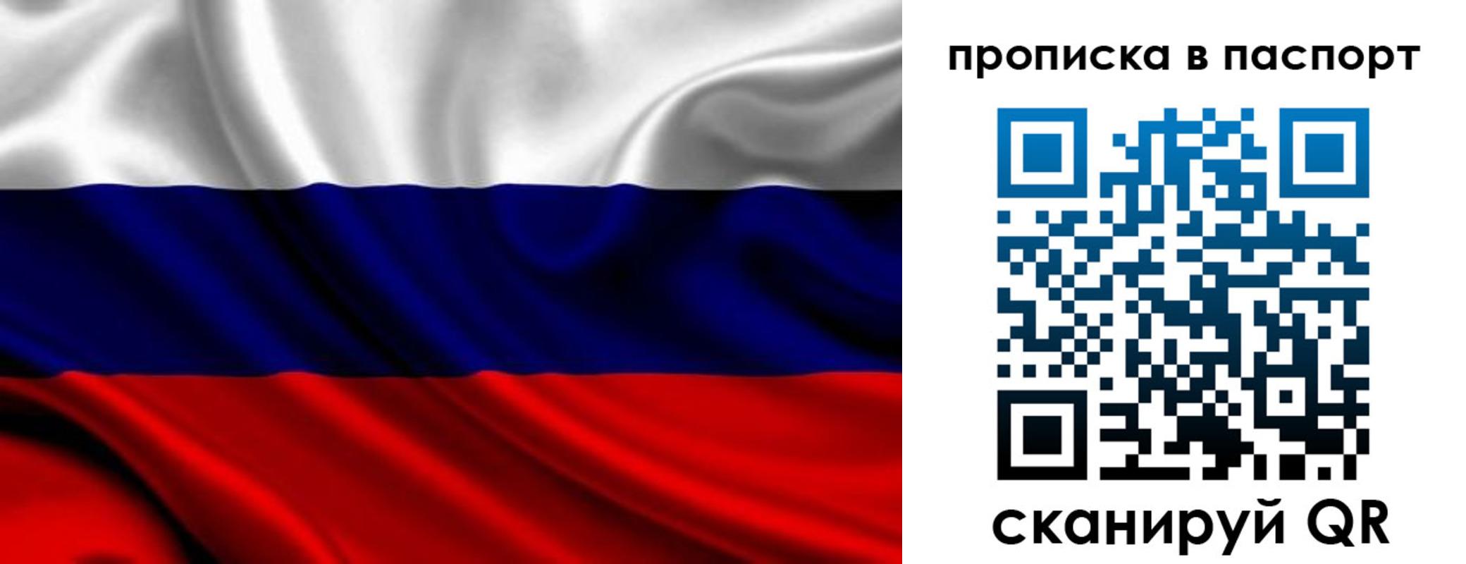 временная регистрация адрес в Сибае
