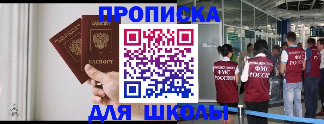 прописка от собственника в Сибае