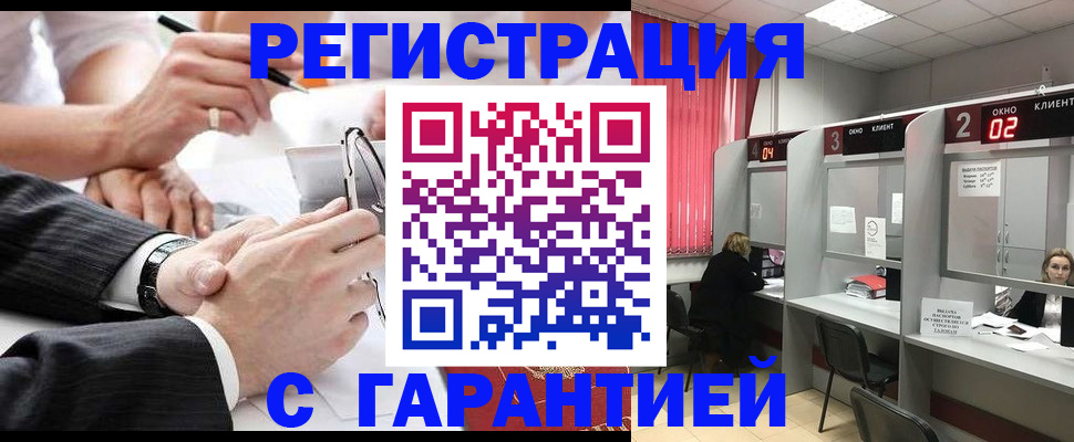 купить прописку в Сибае
