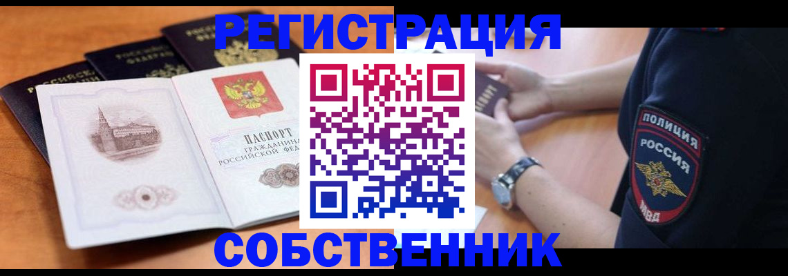 временная регистрация поиск в Сибае