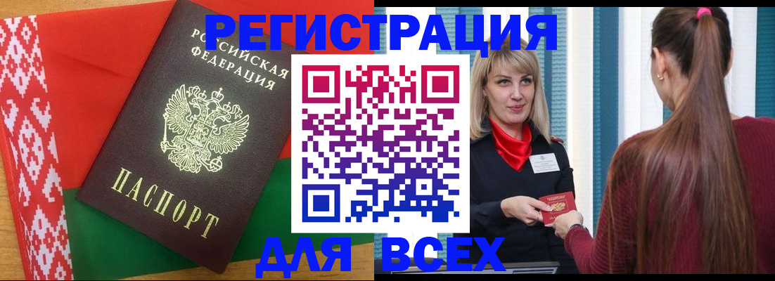 временная регистрация собственник в Сибае
